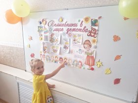 День дошкольного работника